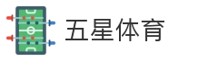 五星体育